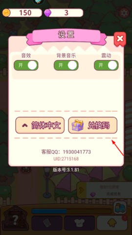食物归类者 第7张图