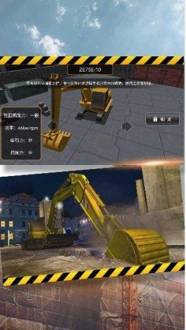 挖掘装卸操作高手中文版 第2张图