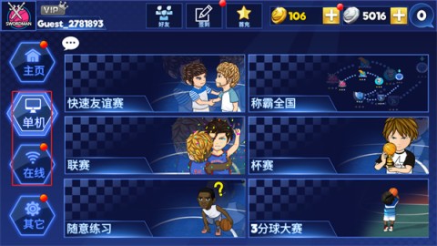 街头篮球联盟 第4张图