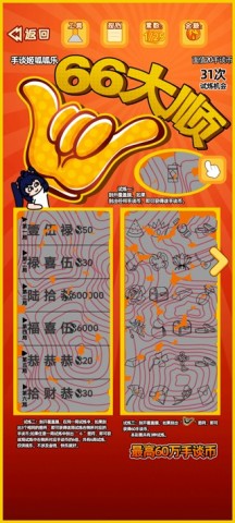刮刮乐模拟器 第4张图