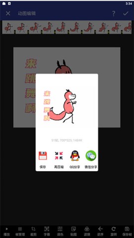 动图工厂 第5张图