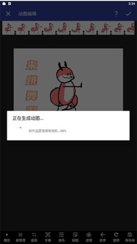 动图工厂 第4张图