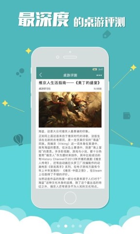 桌游圈