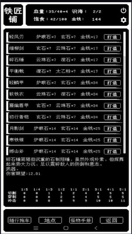 药炉与魂膏 第2张图