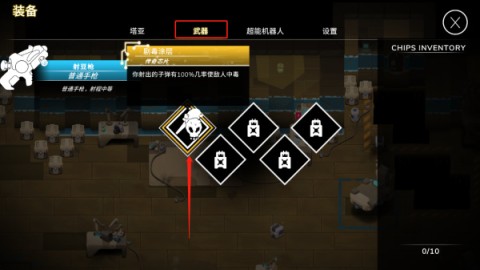 超能机器人 第7张图
