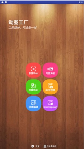 动图工厂 第1张图