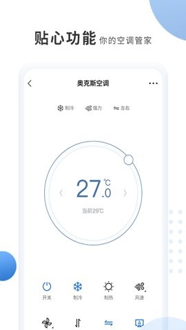 奥克斯空调遥控器 第1张图