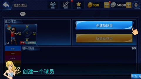 街头篮球联盟 第2张图
