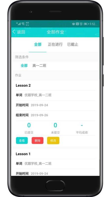 优题网教师端 第2张图