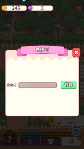 食物归类者 第8张图
