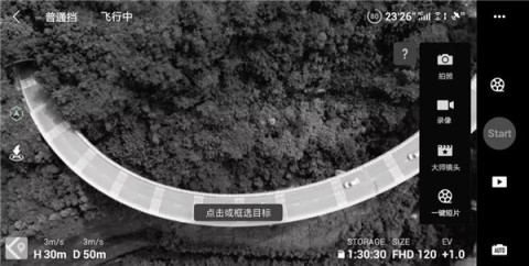 DJI Fly 第7张图