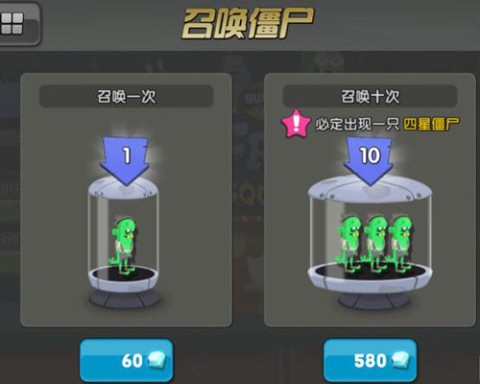 僵尸榨汁机官方正版 第2张图