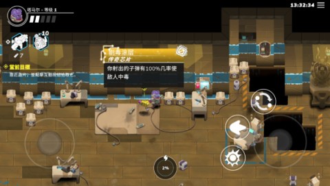 超能机器人 第6张图