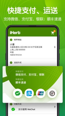 iHerb 第1张图