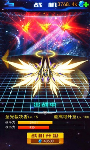 猎空战机