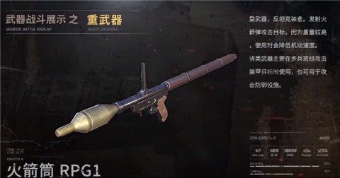 昨日硝烟 第2张图