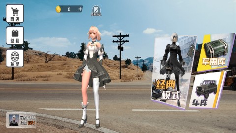 吃鸡挑战达人免广告版