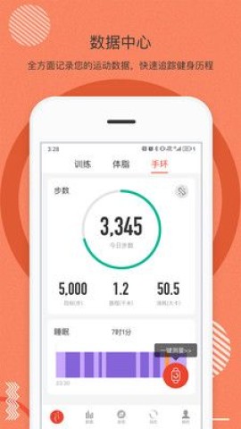 身材有道app