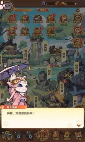 喵喵之旅 第5张图