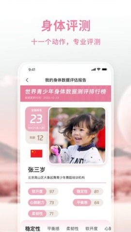 大象起舞 第1张图