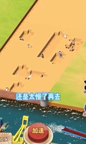 水运大亨 第2张图