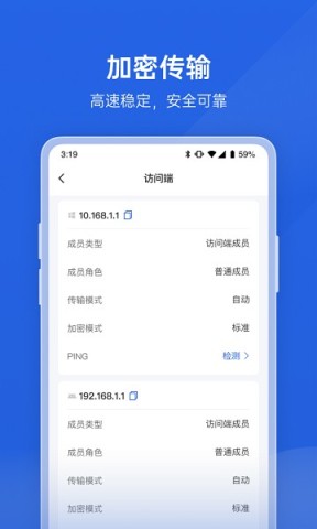 贝锐蒲公英企业版