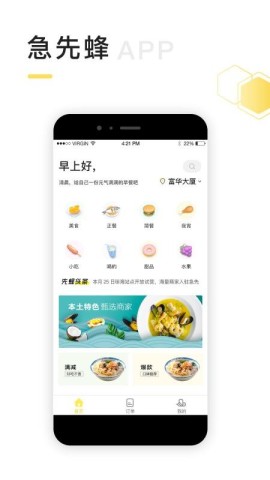 急先蜂 第1张图