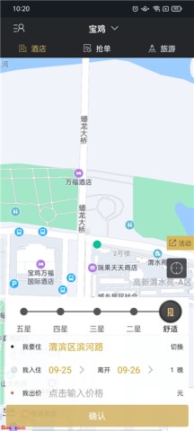 我行我宿 第2张图