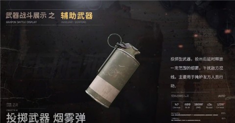 昨日硝烟 第6张图