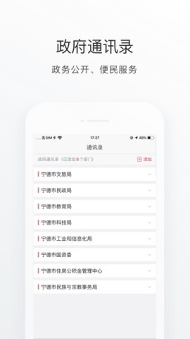 i宁德安卓版 第1张图