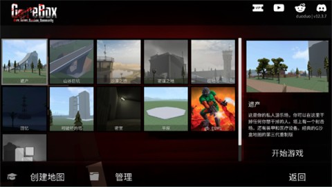 G沙盒仇恨