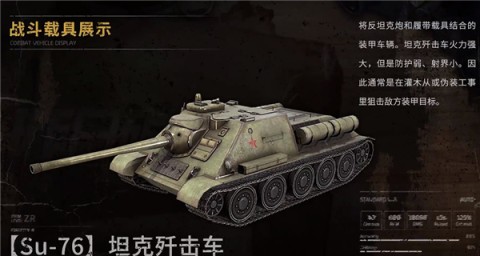 昨日硝烟 第11张图