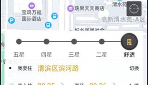 我行我宿 第4张图