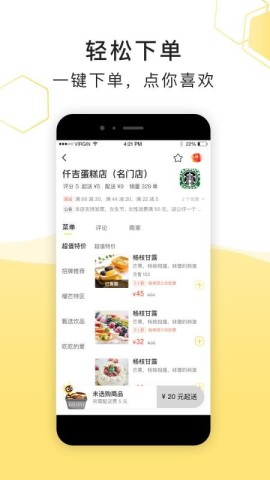 急先蜂