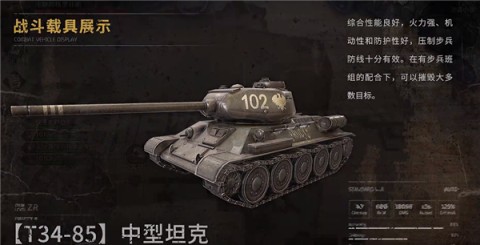 昨日硝烟 第9张图