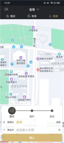 我行我宿 第7张图