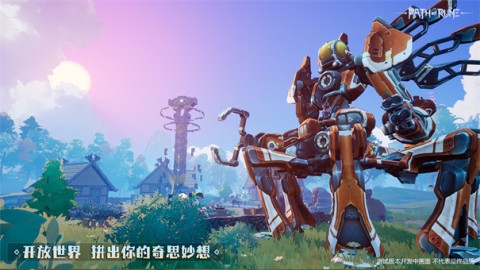 符文之路 第2张图