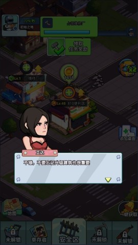 末日庇护所 第4张图