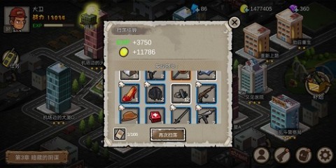 幸存者危城 第11张图