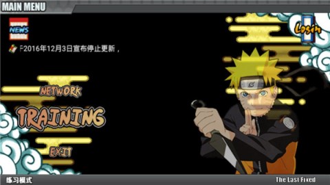 鸣人的假期 第1张图
