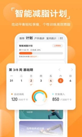 欧态健康