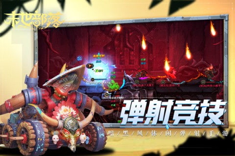 末世部落 第12张图