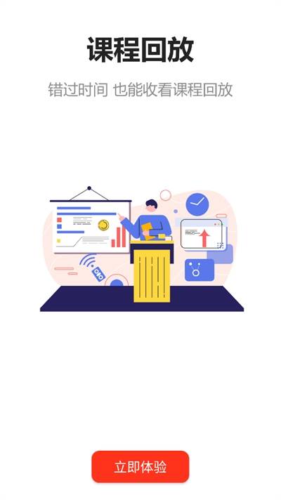 易云网校 第2张图