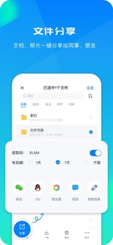 360AI云盘