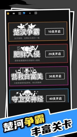 我真不是塔防