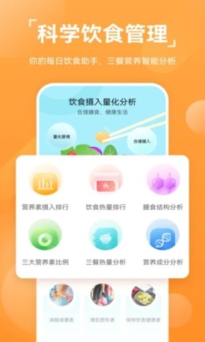 欧态健康