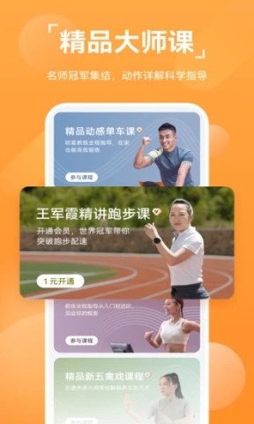 欧态健康