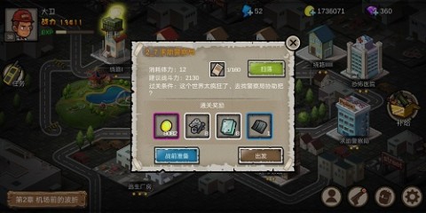 幸存者危城 第10张图