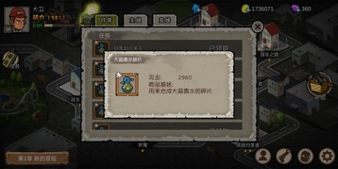 幸存者危城 第9张图