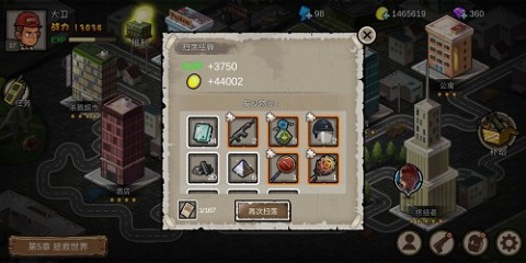 幸存者危城 第13张图